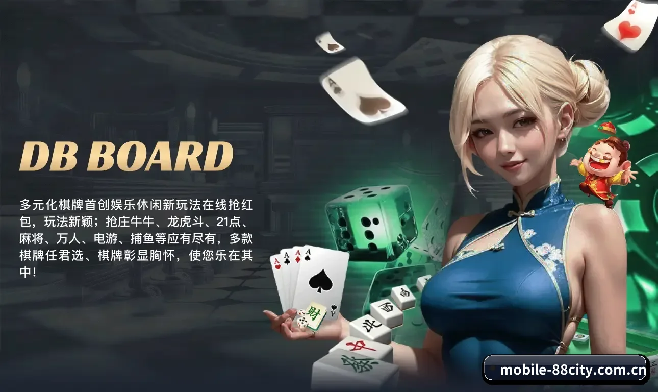 88娱乐城app APP 界面